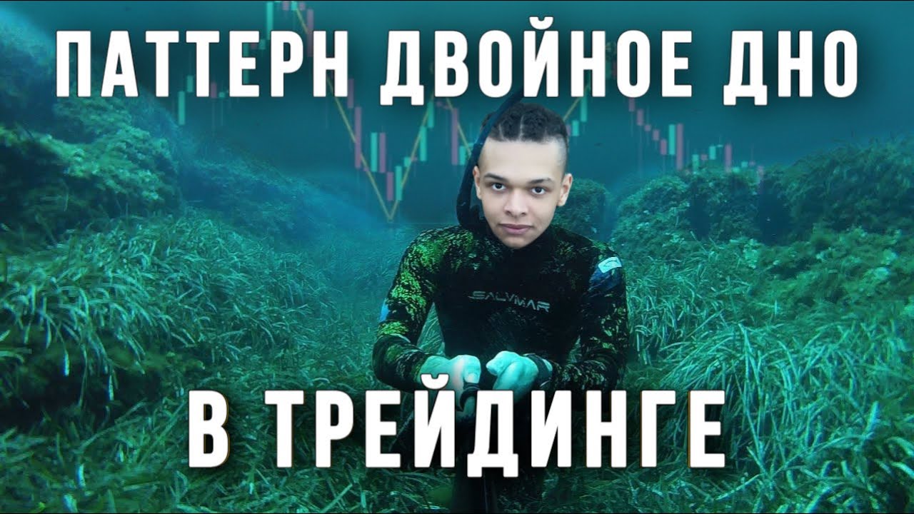 Двойное дно приора