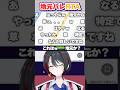 和歌山出身疑惑が浮上するVtuber #あおぎり高校 #月赴ゐぶき #ゲーム実況 #vtuber #geoguessr #ジオゲッサー #和歌山 #みなべ
