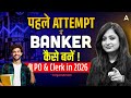 पहले Attempt में | Banker कैसे बनें! | PO &amp; Clerk in 2026 | By Kinjal Ma’am