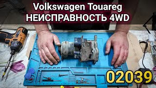 видео: Volkswagen Touareg неисправность системы 4WD На приборной панели горит ошибка, моргают переключатели картинка: Volkswagen Touareg неисправность системы 4WD На приборной панели горит ошибка, моргают переключатели
