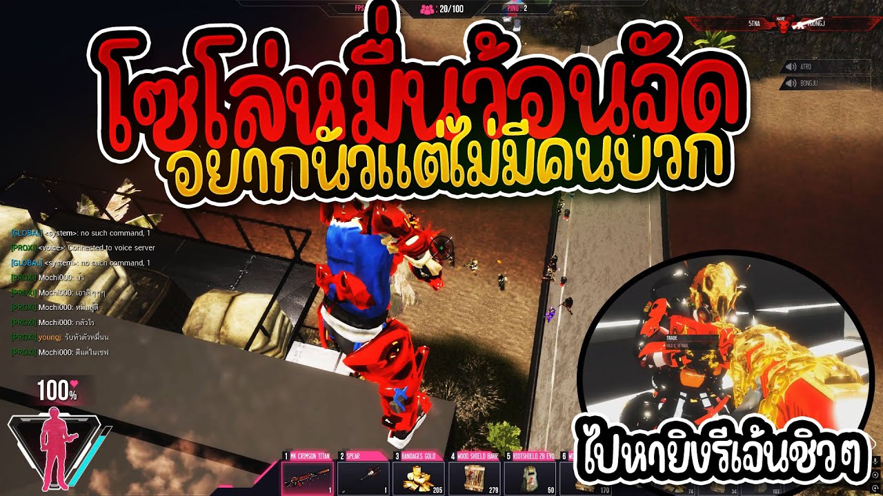 Infestation Fantasy - ว่าจะโซโล่หมื่นแต่ไปๆมาๆได้จบที่ซองรีซัดกันมันส์จัด