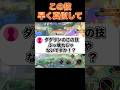 実はダダリンのこの技が暴れてる件…#ユナイト #ポケモンユナイト