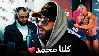 البطل محمد يفقد عينه