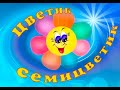 Валентин Катаев - Цветик-семицветик (аудиокнига)