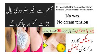 Best remedy for unwanted hair permanently||how to remove hair||no wax no cream no pain