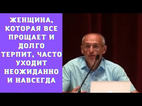 Женщина, которая все прощает и долго терпит, часто уходит неожиданно и навсегда