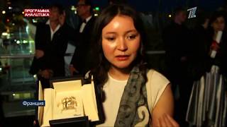 Актриса из Казахстана – лучшая на Каннском кинофестивале