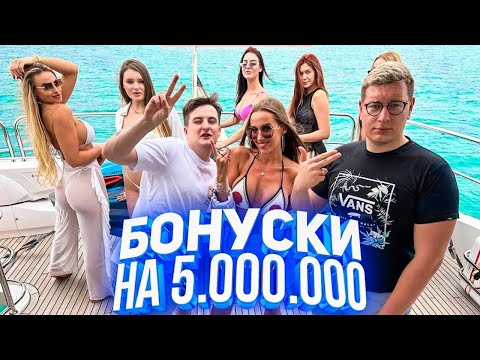 Легендарный стрим с яхты! Лорд Трипутин, Zloyn и Luxury Girl!