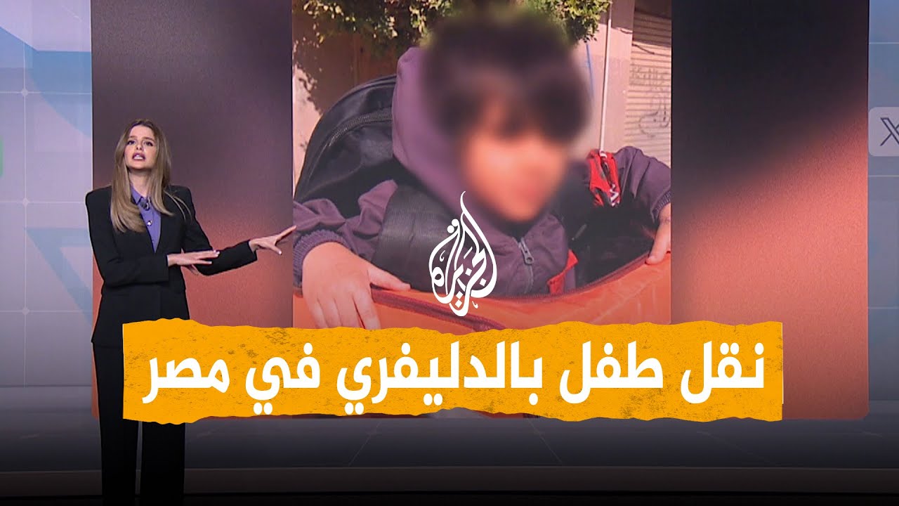 ����� | ���� ����� �� ���.. ��� ��� �� ������� ��� �����
 - نشر قبل 12 دقيقة