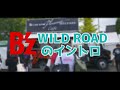 B&#39;z wild roadイントロ