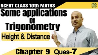Class 10 Maths Chapter 9 Ques -7 Some Applications of Trigonometry | CBSE Board Exam Preparation