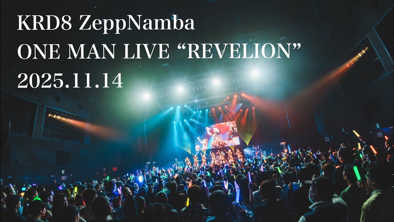 KRD8 ZeppNamba ONE MAN LIVE“REVELION”2025.11.14