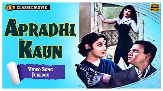 Abhi Bhattacharya , Mala Sinha -  Apradhi Kaun - 1957 | Movie Video Songs Jukebox | Vintage