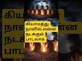 கியாமத்து நாள் பாடல் 2026 #2026islamictamilsong #2026tamilmuslimsong#2026kiyamathnlsong