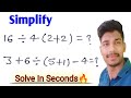 Simplify | How to do Simplify |Simplification Tricks 🔥 Solve in Seconds|Simplification #maths #trick