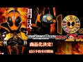 【情報解禁】CSMゴーストドライバーは発売決定！予想外すぎるー！ゴーストアイコンは15英雄セットで出るか！？仮面ライダーゴースト プレバン限定