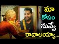 మా కోసం నువ్వే రావాలయ్య ...నందమూరి బిడ్డ మజాకా |Latest News||TFID MEDIA|