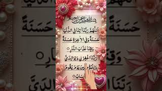 #egzonibrahimi#quran#elhamdulila #duaa#دعا#shortsfeed#beautifulrecitati#shortsviraldua#Rabbanaathina