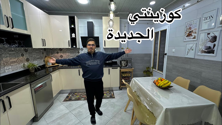 وأخيرا جولة في كوزينتي الجديدة 💯مع كامل التفاصيل كيفاش كانت وكيفاش رجعت💪 نصائح راح تفيدكم✅