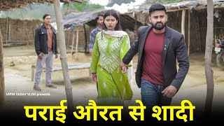     Vipin Yadav Vlog