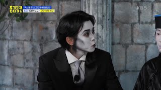 고요 속의 외침으로 귀신들중 인간을 찾아낸다! 과연 찾을 수 있을까? [홍김동전] | KBS 230622 방송