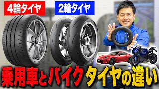 Full-scale commentary] The president of a tire shop gives a