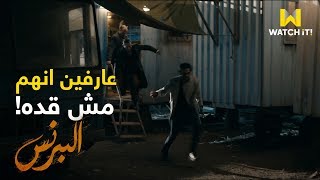 البرنس - راحوا يجيبوا حقهم لقوا صاحب الحق في وشهم 