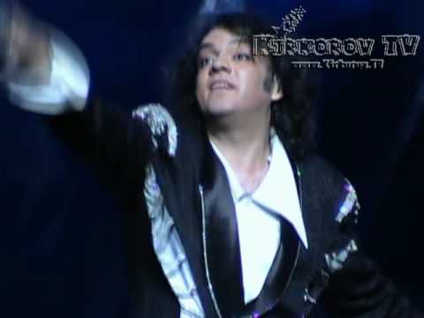 Филипп Киркоров Единственная моя