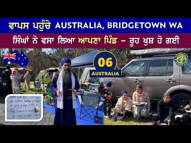 ਸਿੰਘਾਂ ਨੇ ਵਸਾ ਲਿਆ ਆਪਣਾ ਪਿੰਡ ~ ਰੂਹ ਖੁਸ਼ ਹੋ ਗਈ। Western Australia ਪਹੁੰਚ ਗਏ - Bridgetown ~ Australia 06