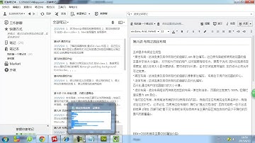 麦子学院-响应式web设计及项目实践-第08章 CSS之固定布局