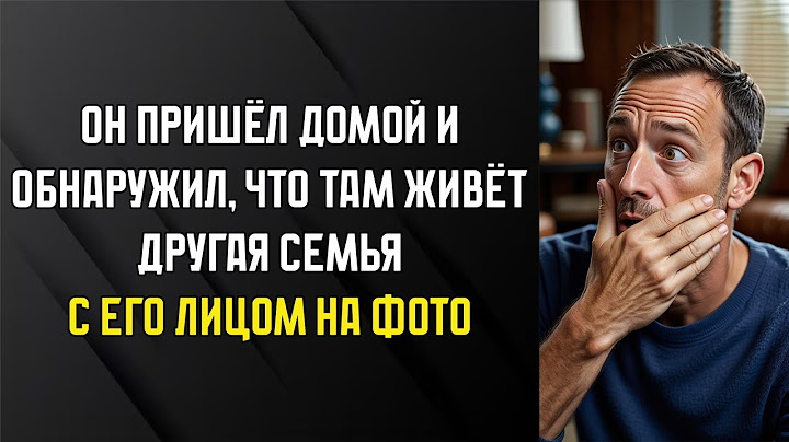 Он пришёл домой и обнаружил, что там живёт другая семья — с его лицом на фото.