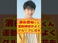 ジャニーズWESTをもっと推し出したいPart② #short #ジャニーズ #ジャニーズwest