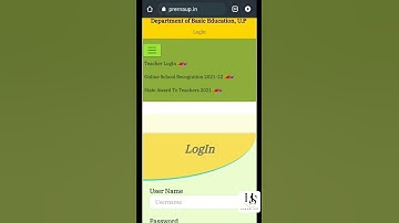 Prerna Portal पर कैसे लॉगिन करें #prerna_portal #dbt #प्रेरणा #App