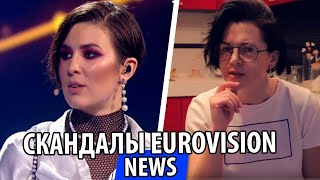 UTKA News — Самое скандальное Евровидение 2019 [Maruv, Потап, Время и Стекло]