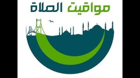 مشروع مواقيت الصلاة باستخدام برنامج البايثون ,, prayer time project