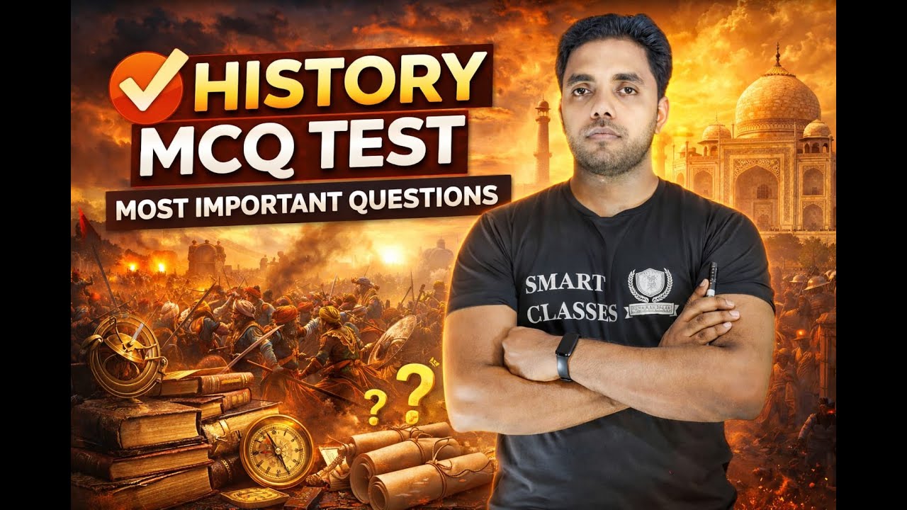इतिहास के महत्वपूर्ण प्रश्न 2026: परीक्षा की तैयारी करें