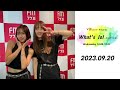 2023.09.20 What&rsquo;s lol -エルオーエル-