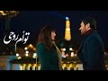               أغنية رتبت الدنيا   وائل جسار    من فيلم توأم روحي   حسن الرداد   امينة خليل   عائشة