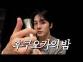 술찌의 사케 기행