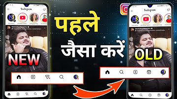 Remove Instagram Latest UI Change Features😲|Instagram New UI Update Kaise Hataye | Old Layout Back