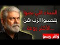 لماذا ينجذب الرجال بشدة عندما تفعلين هذا في السرير والتر ريسو