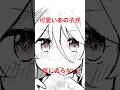 可愛いあの子が気にゐらない【歌ってみた & 描いてみた】 #shorts ギロ・ニキ・カンナリリー #vtuber