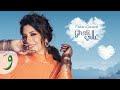 Farah Chreim - Ghali [El Ree' Raa' Lyric Video] (2024) / فرح شريم - غالي