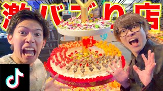 【100品越え】1980円で2店舗食べ放題の韓国料理店が豪華過ぎたwwww