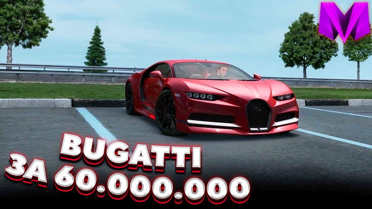 ПОТРАТИЛ 60.000.000 рублей на BUGATTI CHIRON в Матрешка РП