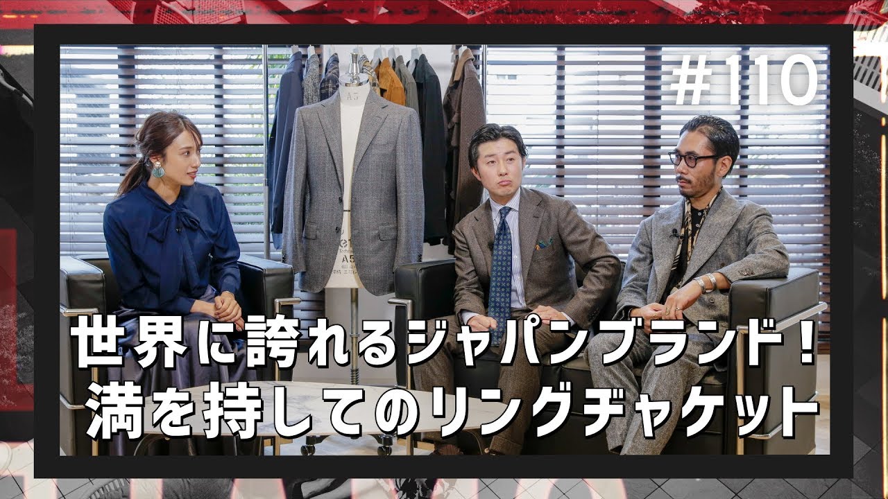 RING JACKET】世界に誇れるジャパンブランド！満を持してのリング 
