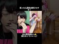 笑ったら眉毛全剃りにする!