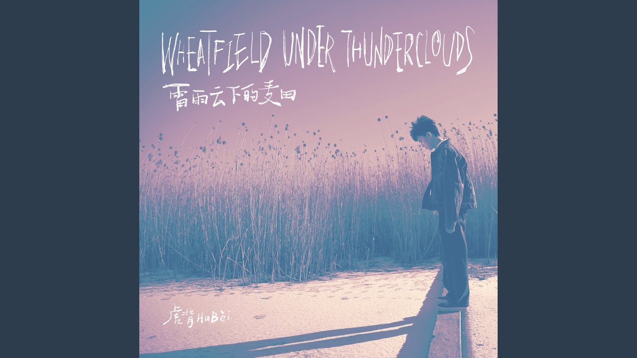 Watch Wheatfield Under Thunderclouds on YouTube Watch Wheatfield Under Thunderclouds on YouTube