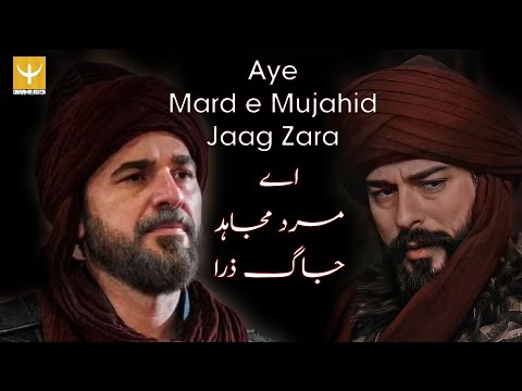 Aye Mard e Mujahid Jaag Zara | Ertugrul X Osman | Allahu Akbar | Osmania Edits.