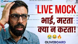 15 MIN में 25 सवाल 😱 SSC CGL 2026: Sectional Timer का डर खत्म! 🔥 LIVE MOCK ATTEMPT🔥🔥OLIVEBOARD🔥